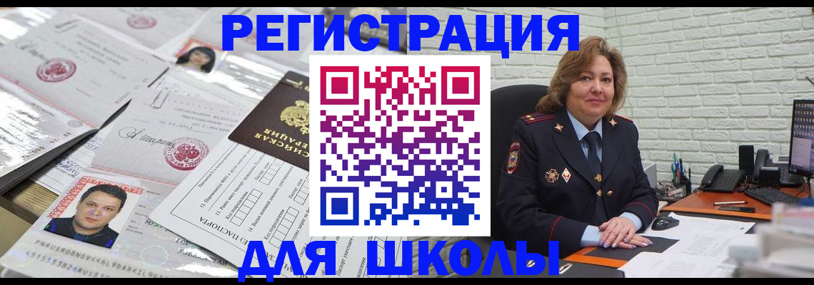 прописка для военкомата в Куртамыше