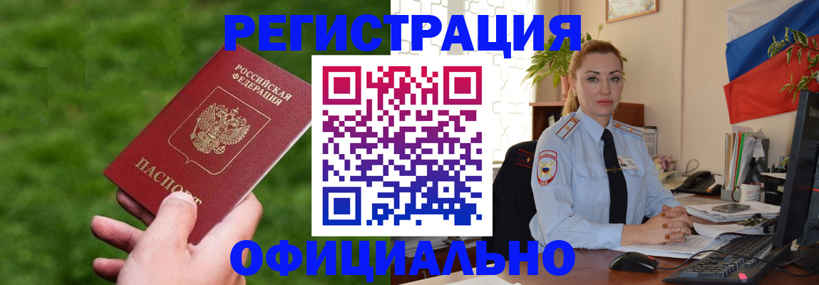 временная регистрация госуслуги в Куртамыше