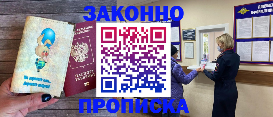 временная регистрация надежно в Куртамыше