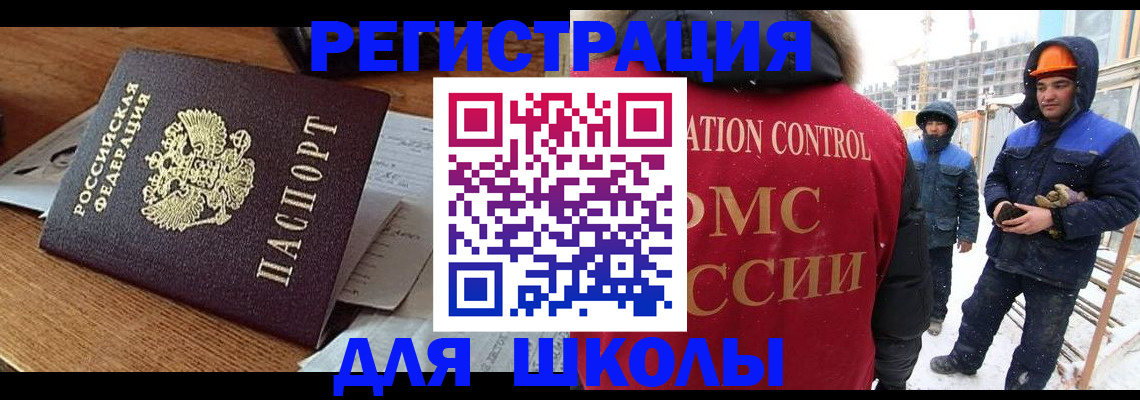 регистрация для дет. сада в Куртамыше