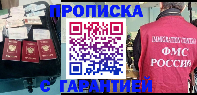 миграционный учет в Куртамыше