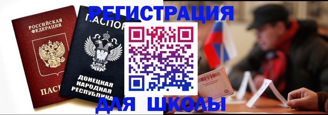 прописка 2025 в Куртамыше